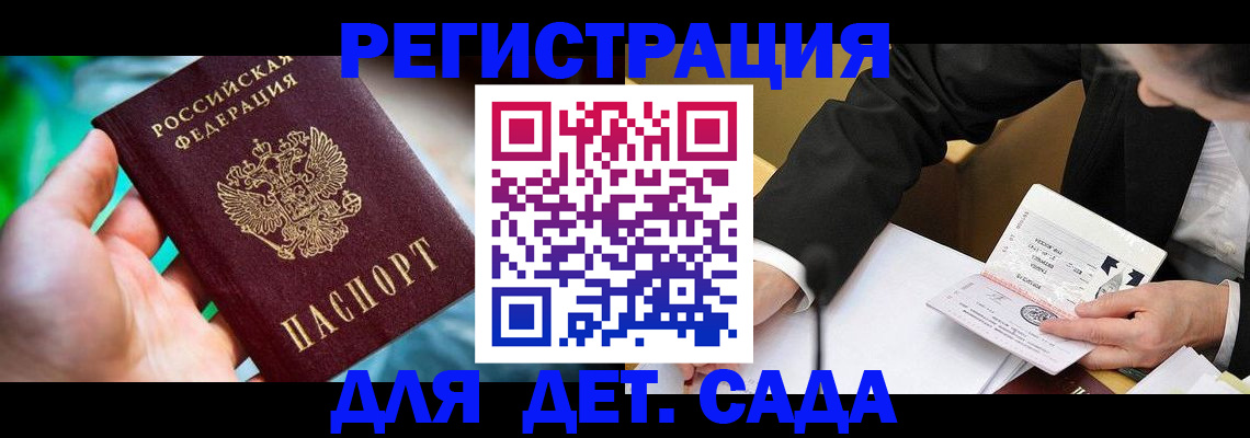 прописка поиск в Переславль-Залесском