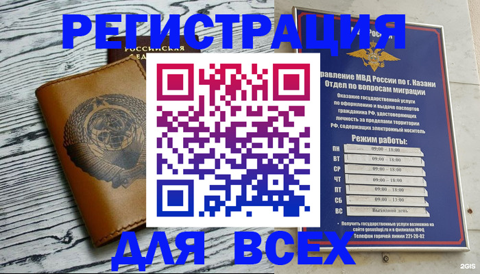 прописка паспорт в Переславль-Залесском