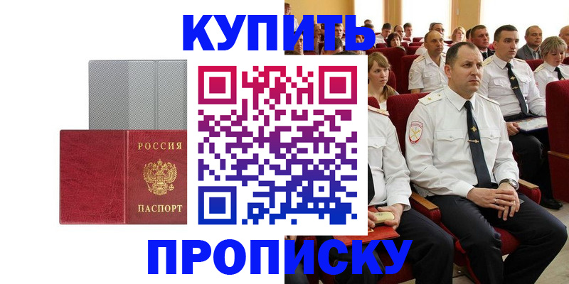 прописка в квартире в Переславль-Залесском