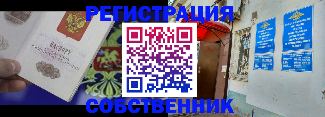 прописка паспорт в Переславль-Залесском